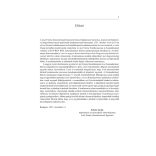 Liszt és magyar kortársainak kapcsolata Magyarország művelődéstörténetének türkében